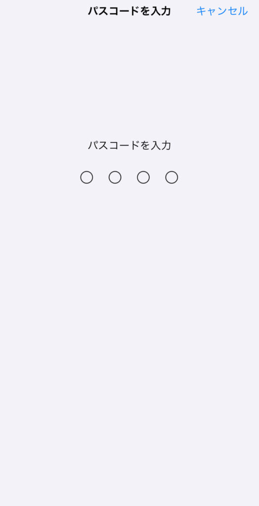 iPhone画面注視機能2