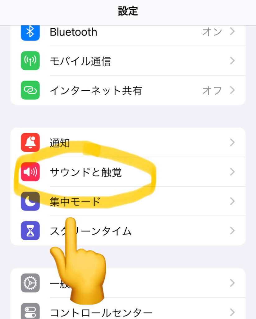 iPhoneの「サウンドと触覚」