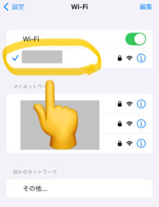 iPhoneの通信速度を上げる裏技2